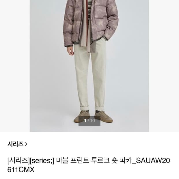 [100] 시리즈 투르크 숏패딩