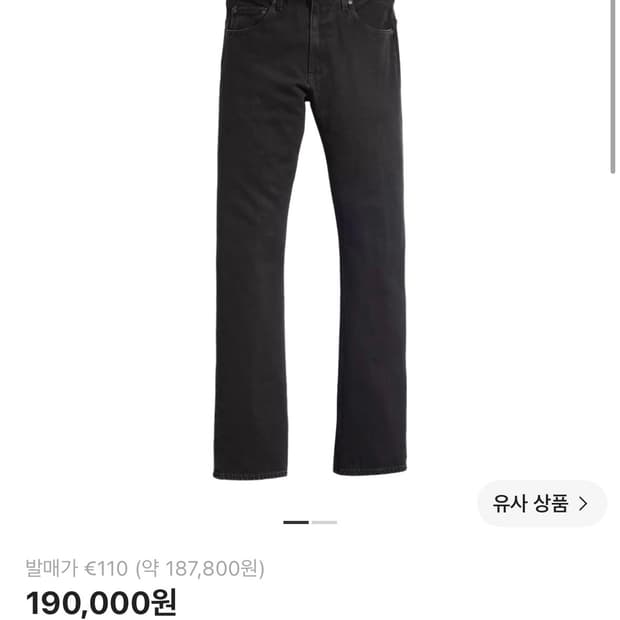 리바이스 517 부츠컷 블랙 W33 L32