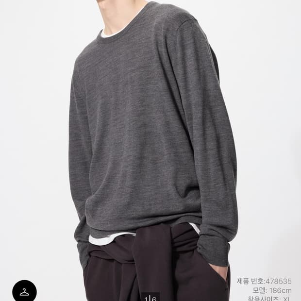 유니클로 메리노 크루넥 스웨터 메리노울 니트