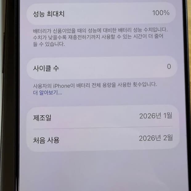 아이폰17블랙 256