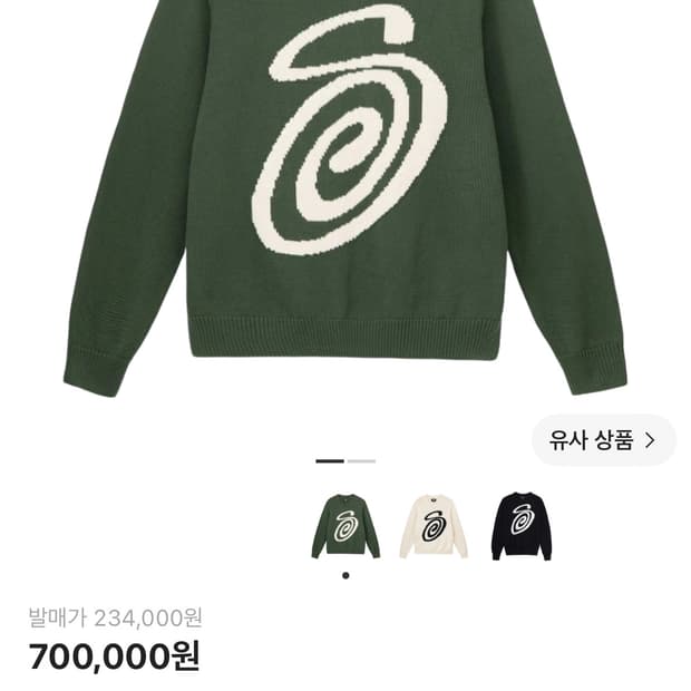 스투시 컬리 니트 그린 m