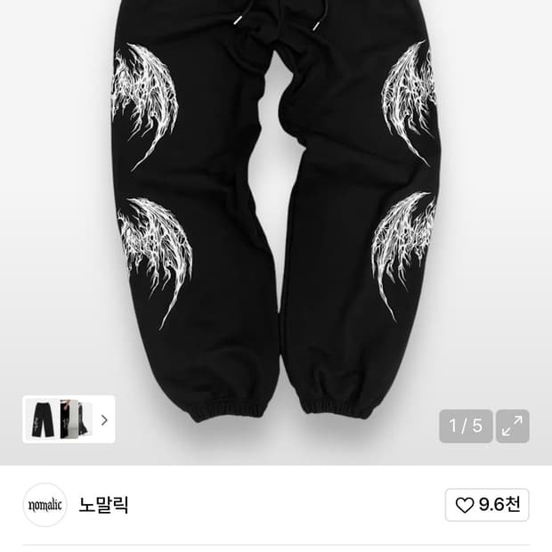 노말릭 쿼드라 윙 스웨트 팬츠 블랙