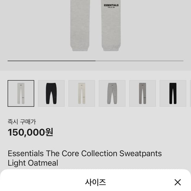 (M)피어오브갓 에센셜 라이트 오트밀 조거팬츠