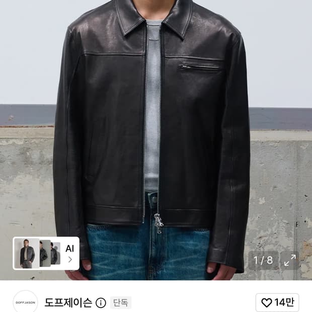 프리미엄 램스킨 베지터블 싱글 자켓 L