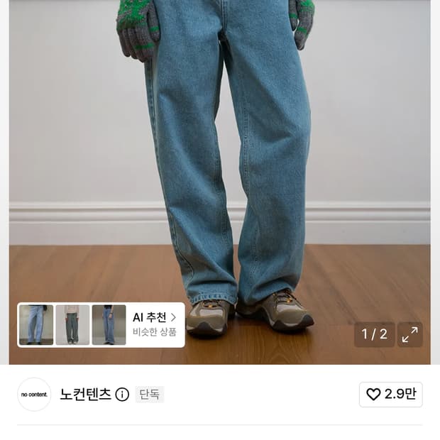 노컨텐츠 스냅진 라이트블루 s사이즈