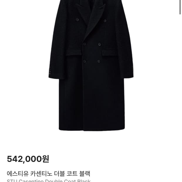 stu 24FW 카센티노 더블 코트 (m)