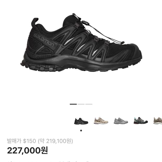 구매글) 살로몬 xa pro 3D 260mm 구매합니다!