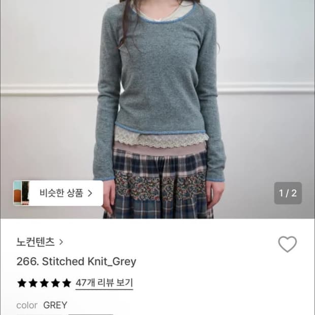 노컨텐츠 스티치 니트 Stitched Knit_Grey