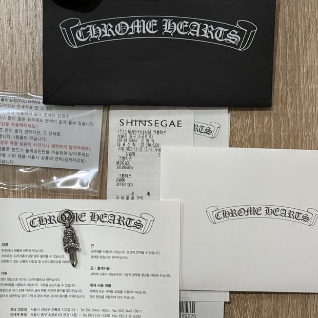 크롬하츠 5대거