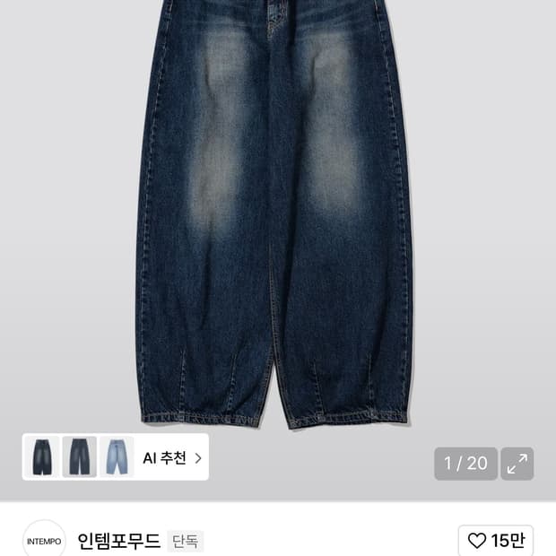 인템포무드 레이지보이 벌룬 핏 데님 딥블루