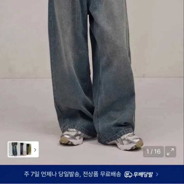필루미네이트 바지