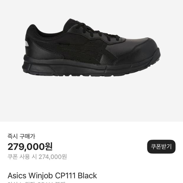 285)아식스 윈잡  winjob cp111