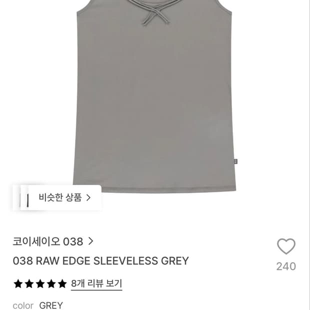 코이세이오 038 슬리브리스 s