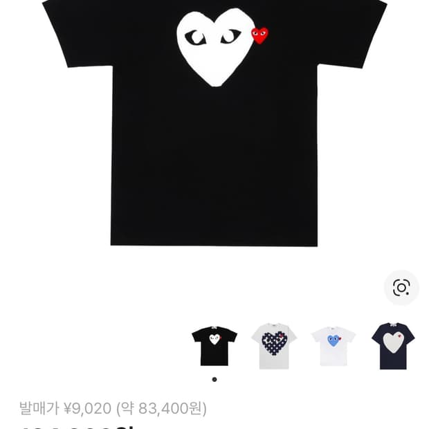 플레이 꼼데가르송 레드 하트 프린트 하트 티셔츠 블랙 M