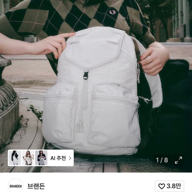 브랜든 세이프 백팩 웜그레이 새상품