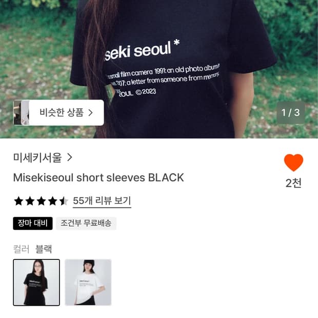 미세키서울 short sleeves