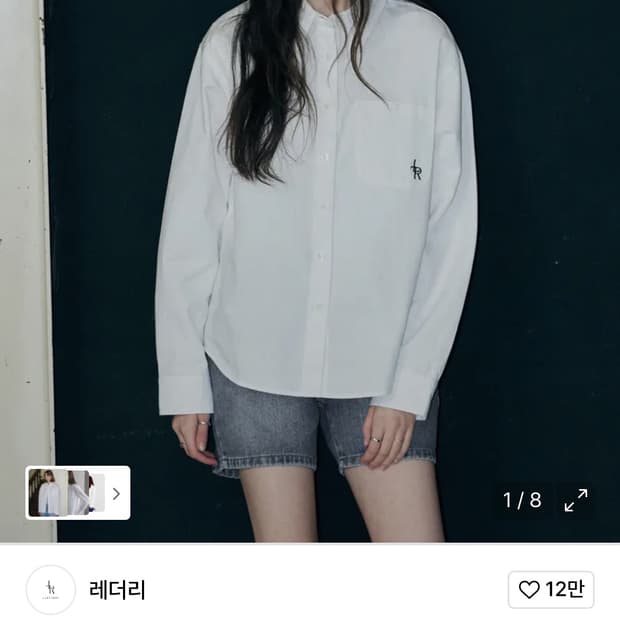 (S) 레더리 스몰 로고 옥스포드 셔츠 [WHITE] 판매