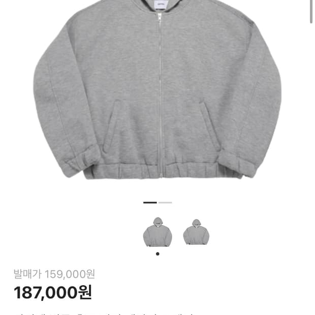 카미엔 벌룬 후드 집업 