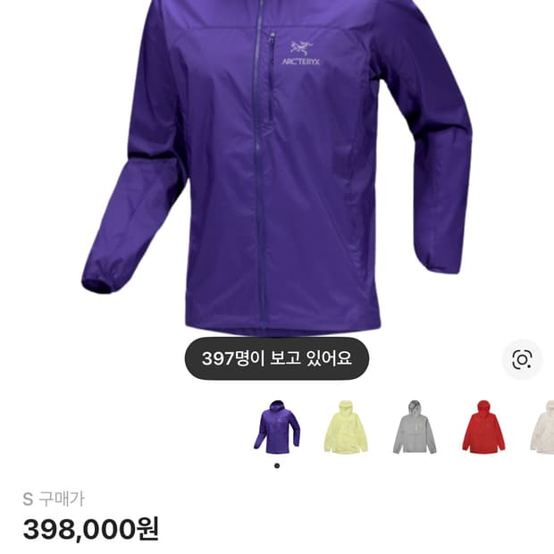 아크테릭스 스쿼미시 후디 소울소닉