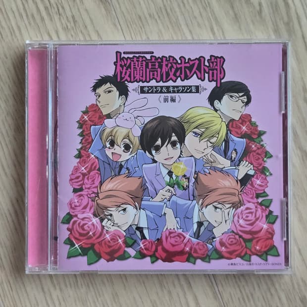 오란고교사교클럽 CD