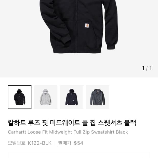 칼하트 루즈 핏 미드웨이트 풀 집 스웻셔츠 블랙