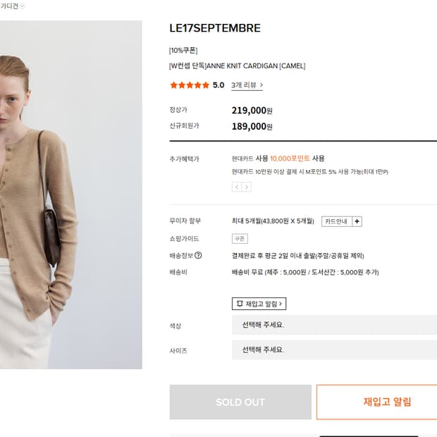 르셉템버 ANNE 가디건 베이지