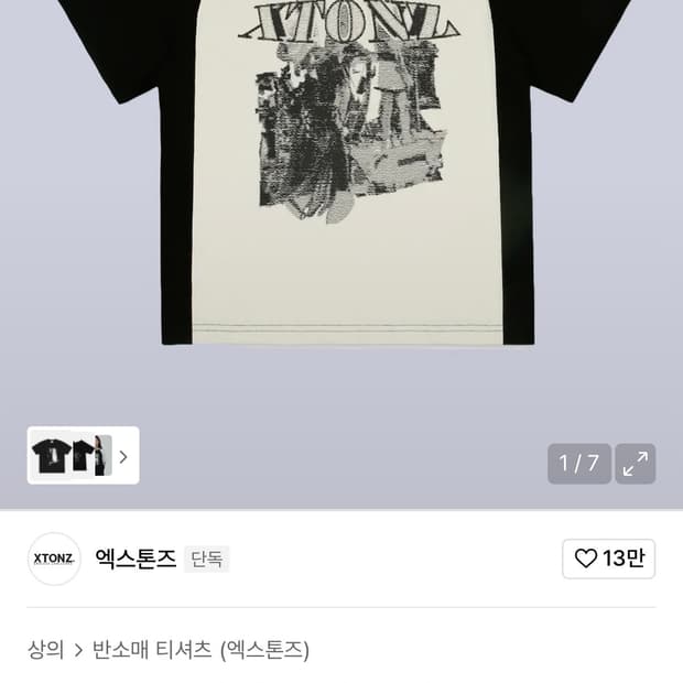 무신사 XTT040 오드라 레글런 반팔 티셔츠 블랙 L사이즈 판매합니다 