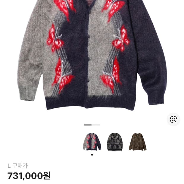 Needles 니들스 모헤어 빠삐용 가디건 L