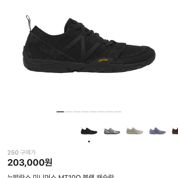 뉴발란스 미니머스 MT10O 블랙 캐슬락