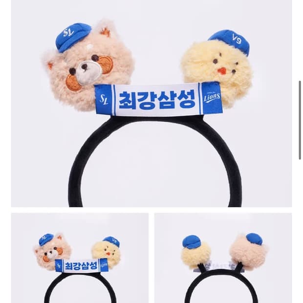 삼성라이온즈 레시 머리띠