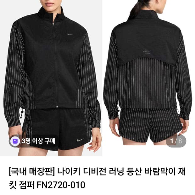 나이키 여성 런 디비전 바람막이 자켓 L 90