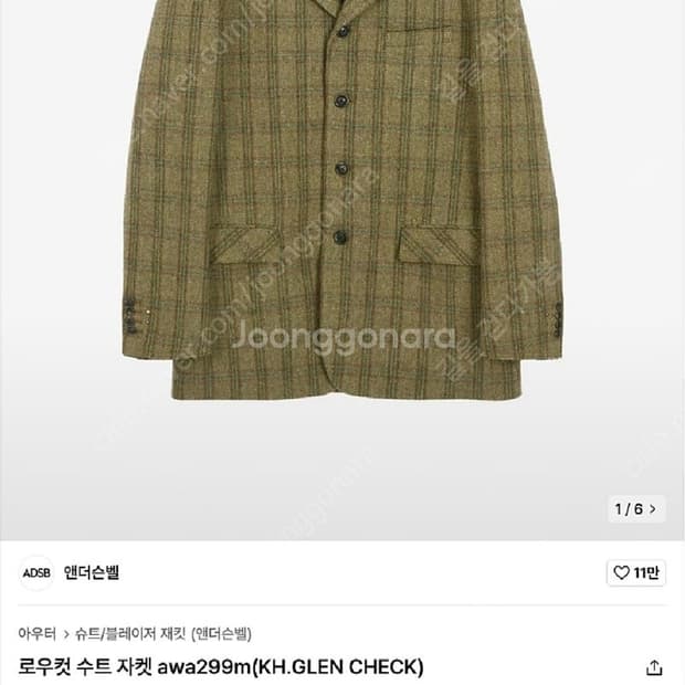 XL)앤더슨벨 로우컷 수트 자켓 awa299m