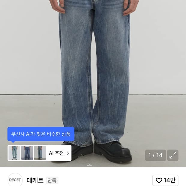 Decet(데케트) Mid Rise Wide Jeans DCPT027CR