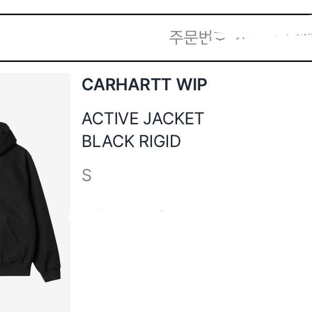 Carhartt wip active jacket s