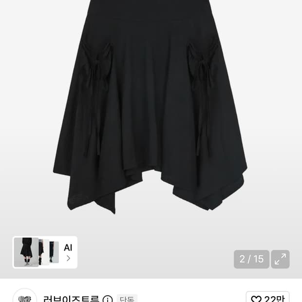 러브이즈트루 IM LAYERED MIDI SKIRT(BLACK)