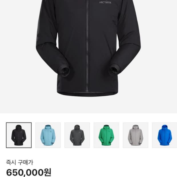 (S급) 아크테릭스 아톰 LT 후디 블랙 