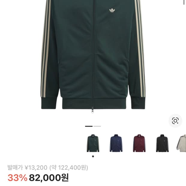 아디다스 버켄바우어 bb트랙탑 져지 쉐도우그린 s