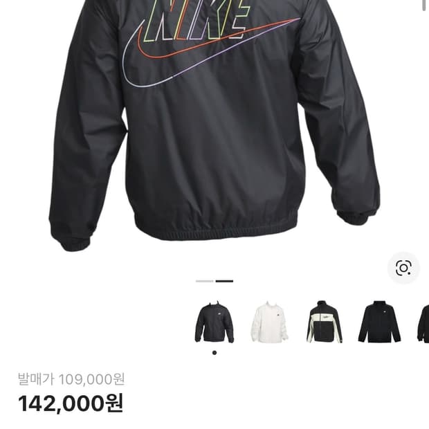 나이키 바람막이