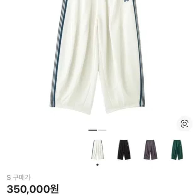 니들스 x LHP H.D. 트랙 팬츠 폴리 스무스 화이트