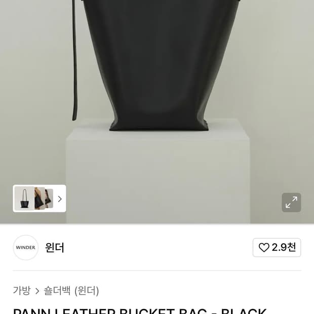 윈더 winder pann leather bucket bag 새상품