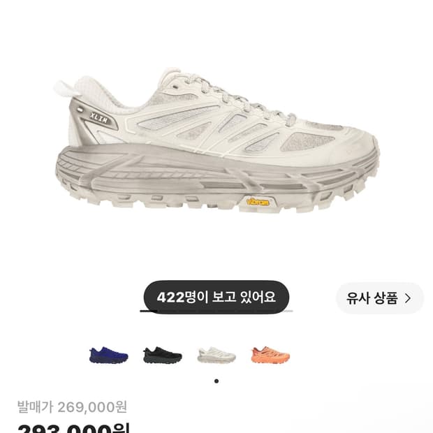 새상품) 호카 엑슬림 270 새상품