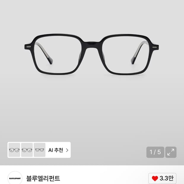 블루엘리펀트 안경