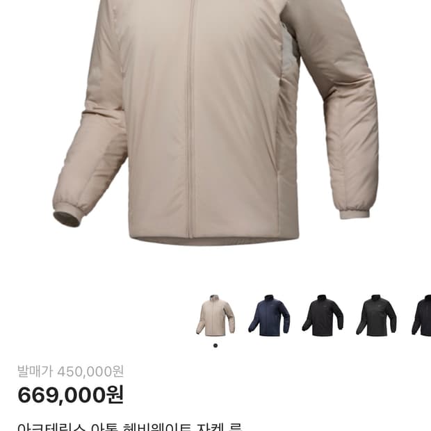 아크테릭스 아톰 헤비웨이트 룬 L 사이즈 상태 최상입니다  크림에서 70