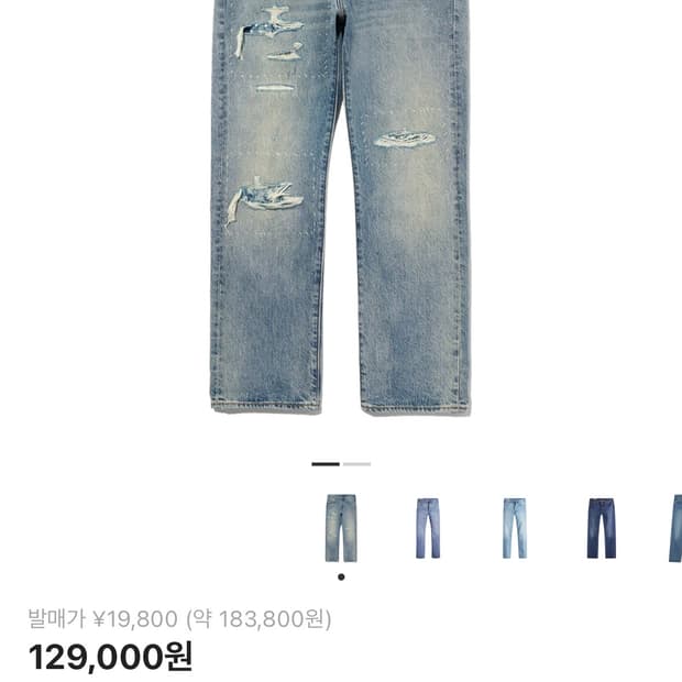 리바이스 501 셀비지 터콰이즈 리벳(33x30)