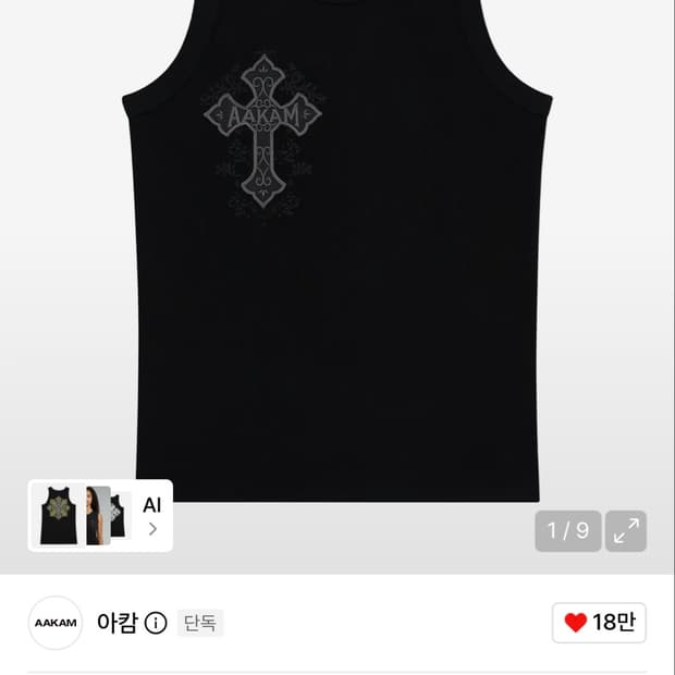 아캄 AKM cros2 sleeveless