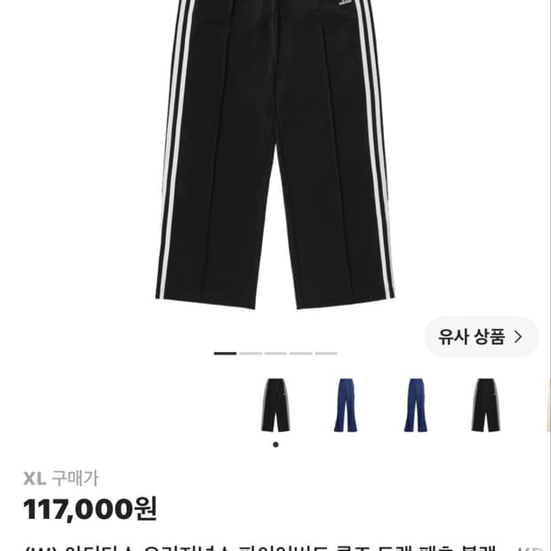 아디다스 오리지널스 파이어버드 루즈 트랙 팬츠 블랙 (XL)