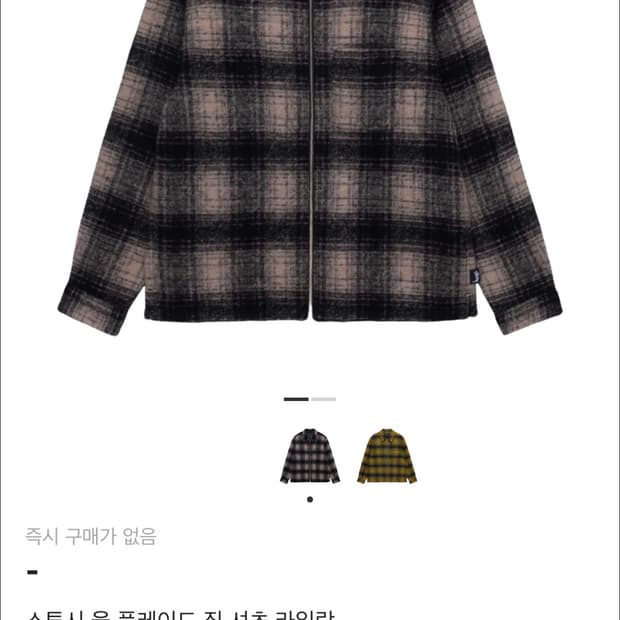 [L]스투시 울 플레이드 집업 셔츠 라일락 판매합니다.