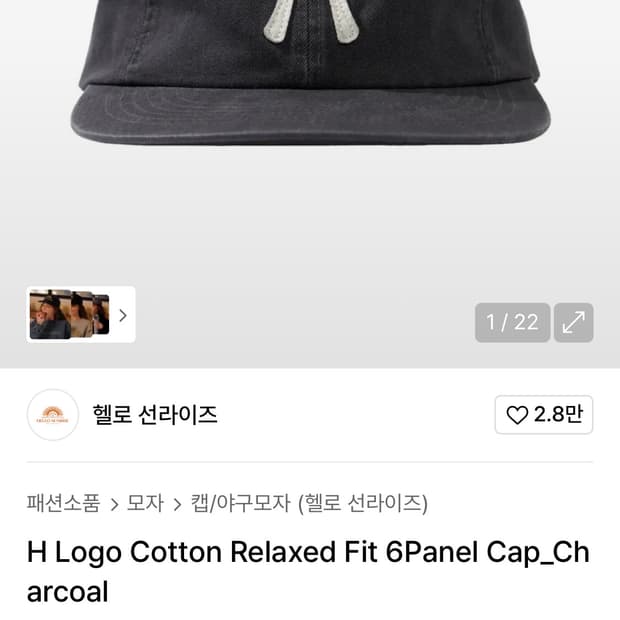 헬로선라이즈 볼캡 새상품