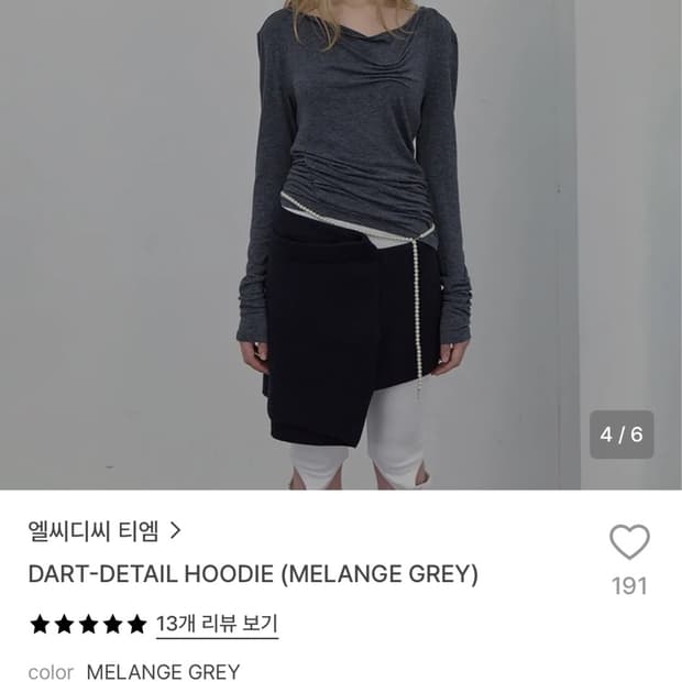DART-DETAIL HOODIE (MELANGE GREY)