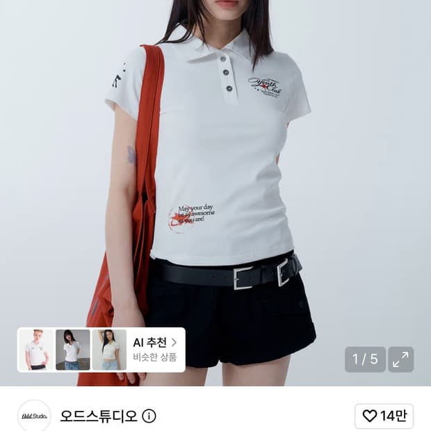 오드스튜디오 키치 그래픽 카라 티셔츠 화이트